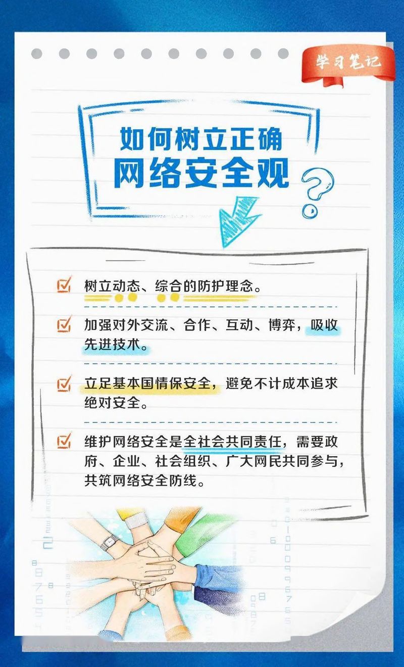 快來看！網絡安全學習筆記-3