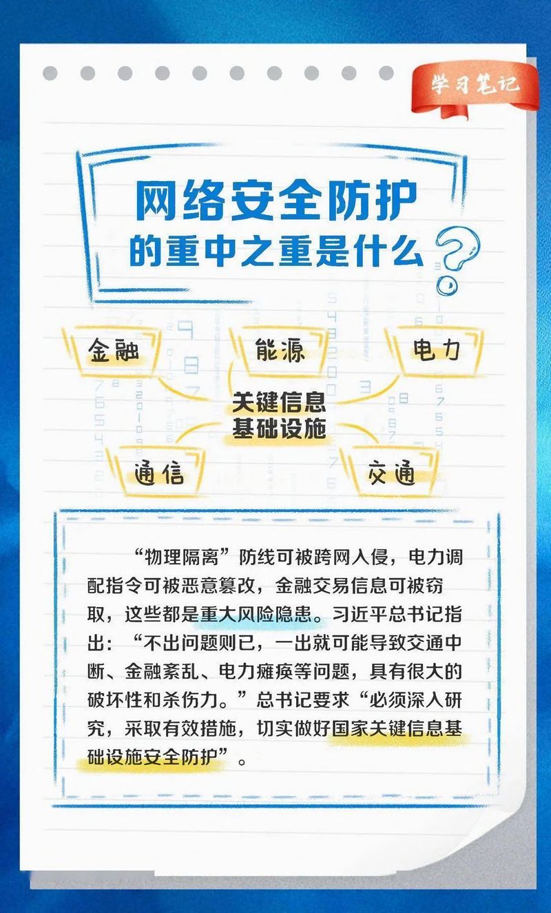 快來看！網絡安全學習筆記-5